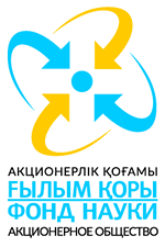 Science Fund - Kazakhstan