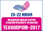 Technoprom 2017